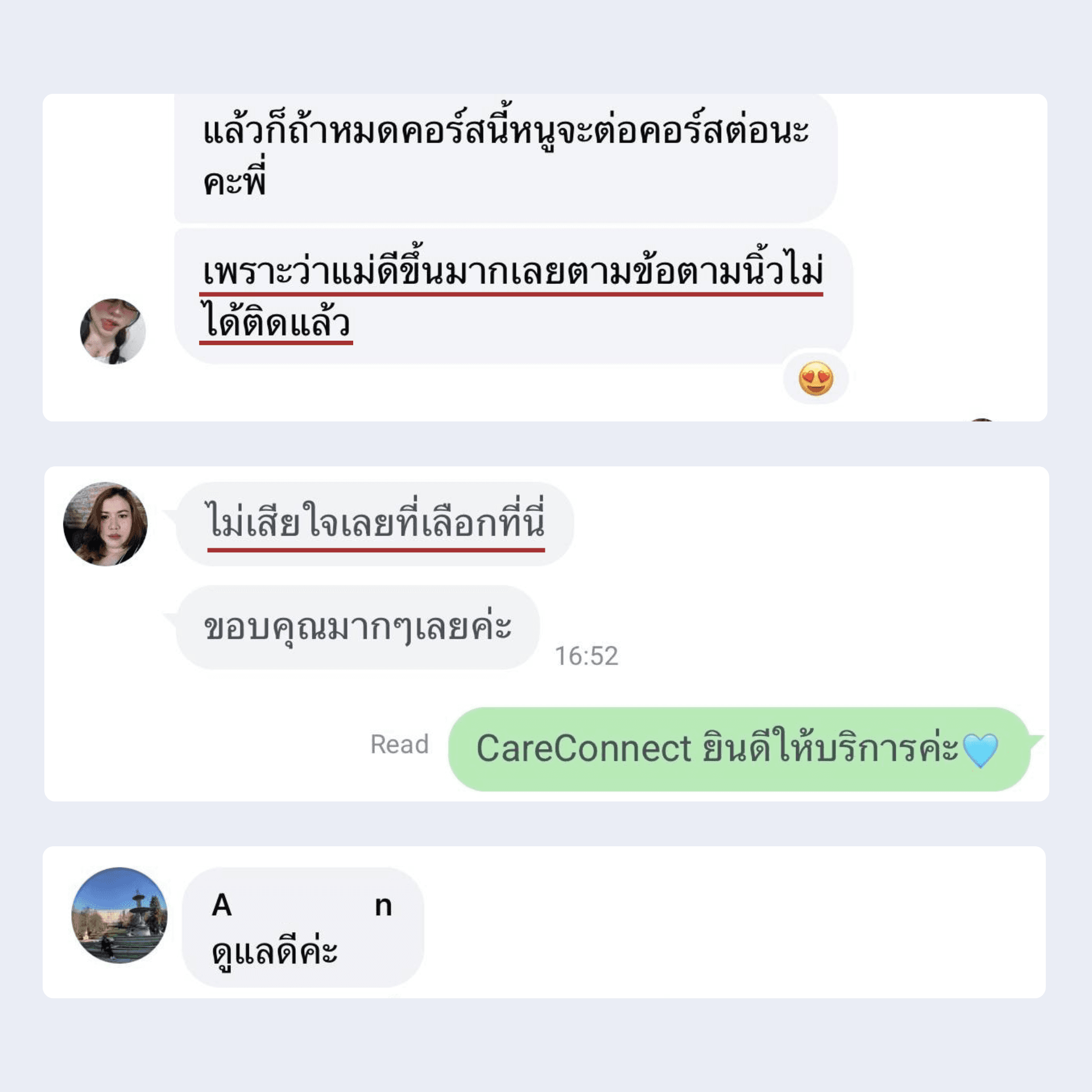 รีวิวจากคนไข้ 2